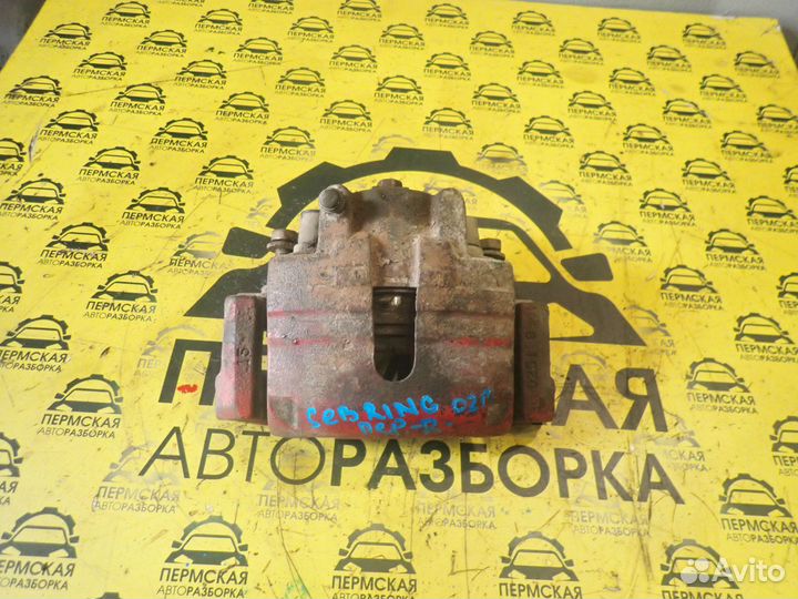 Суппорт передний правый Chrysler Sebring 2