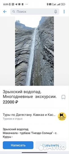 Туры Дагестан