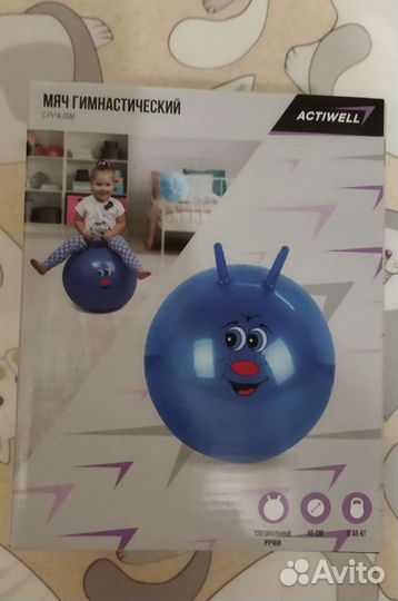 Гимнастический мяч детский