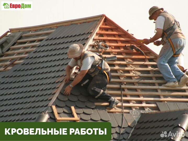 Кровельные работы