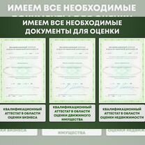 Оценка недвижимости для ипотеки сегодня, Кропивницкий