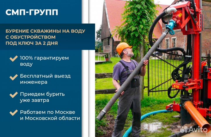 Септик под ключ