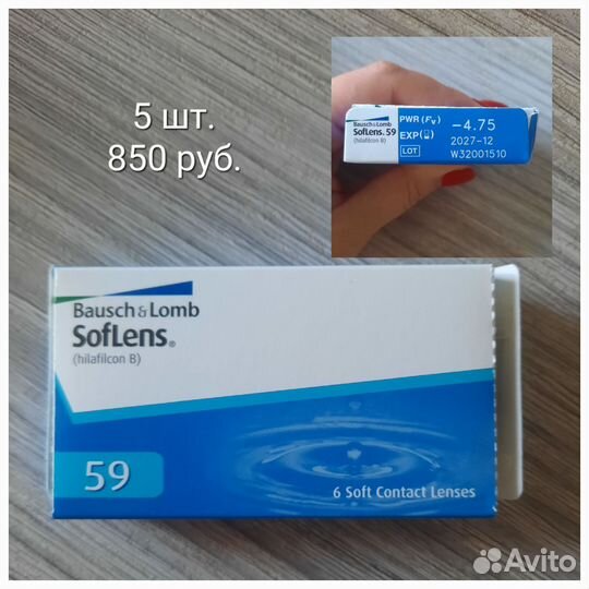 Линзы контактные