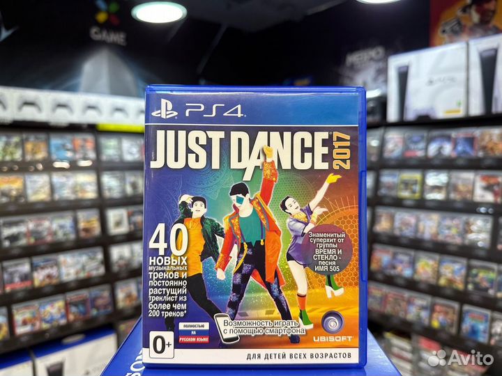 Игры для PS4: Just Dance 2017