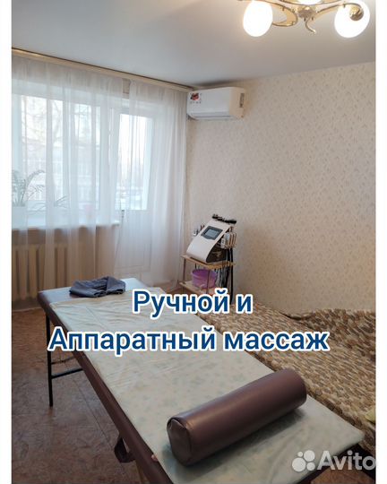 Ручной и аппаратный массаж