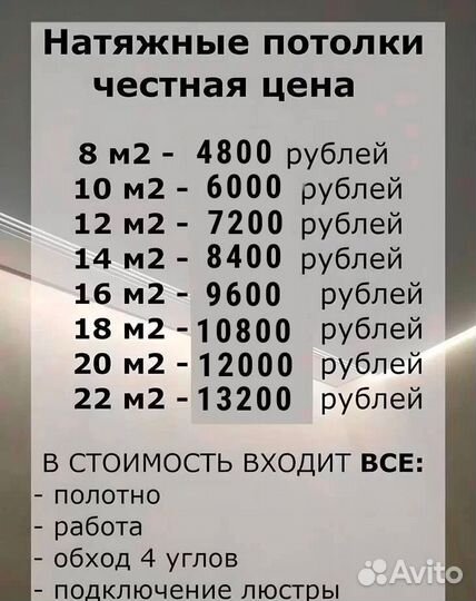 Натяжные потолки В Хасавюрте