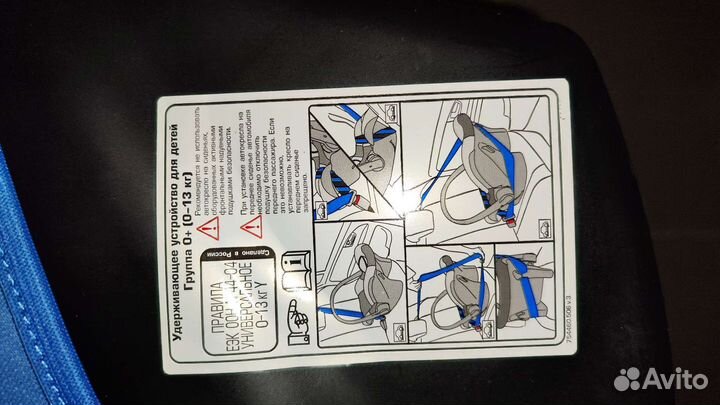 Детское удерживающее устройство до 12 кг