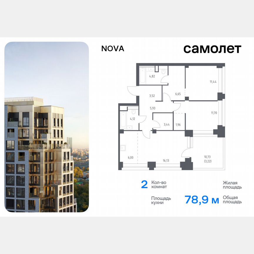 2-к. квартира, 78,9 м², 26/32 эт.