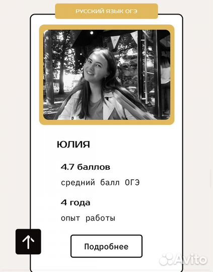 Подготовка к ОГЭ