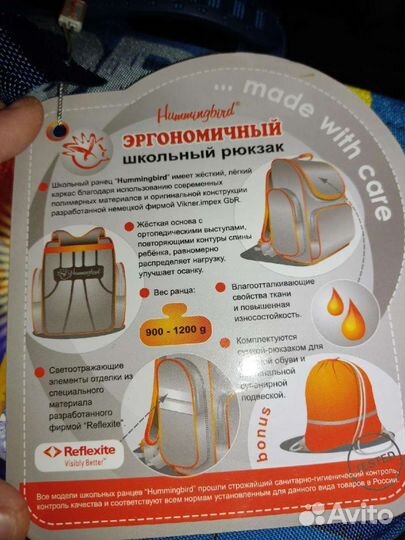 Германия. Ортопедический.Дорогой ранец- лукошко