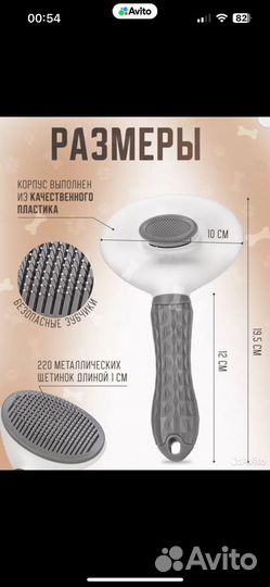 Расчески для животных