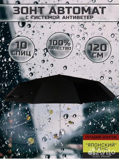 Зонт автомат Три слона / Оригинал / 10 спиц 120 см