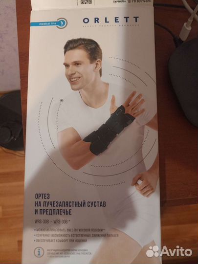 Ортез на лучезапястный сустав и предплечье S чер