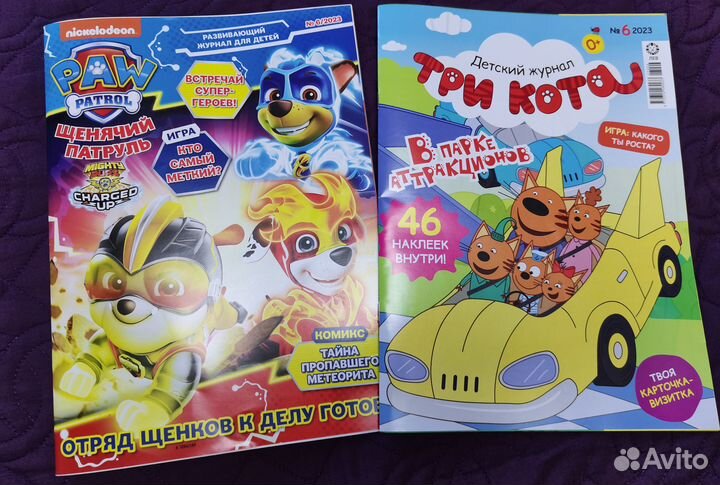 Журнал Щенячий патруль и Три кота 06'23