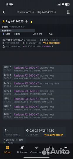 Майнинг ферма на Radeon RX 5600 XT