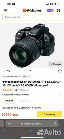 Зеркальный фотоаппарат nikon d3300