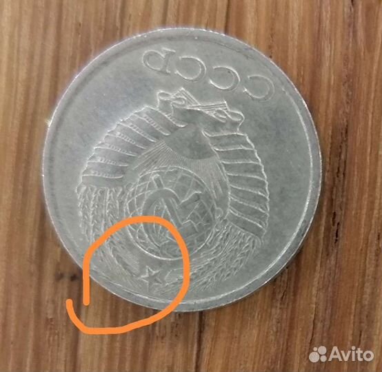 Монеты СССР