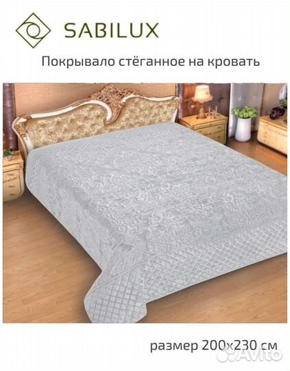 Покрывало на кровать