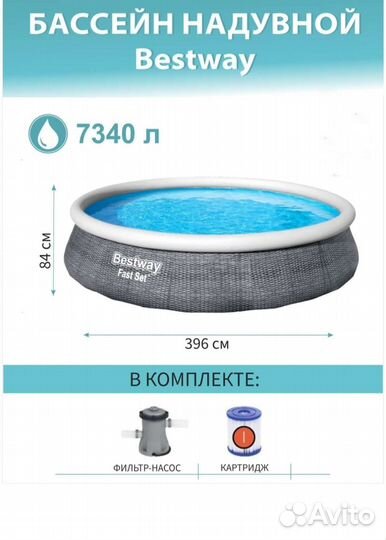 Бассейн новый надувной с фильтром