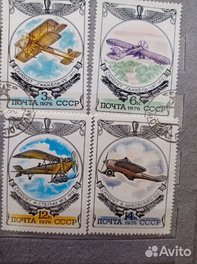 Марки по авиации СССР