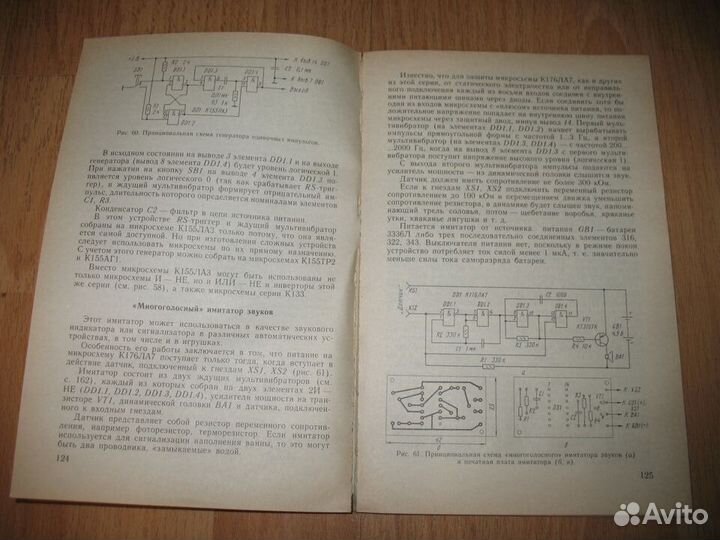 Книги по радиоэлектронике