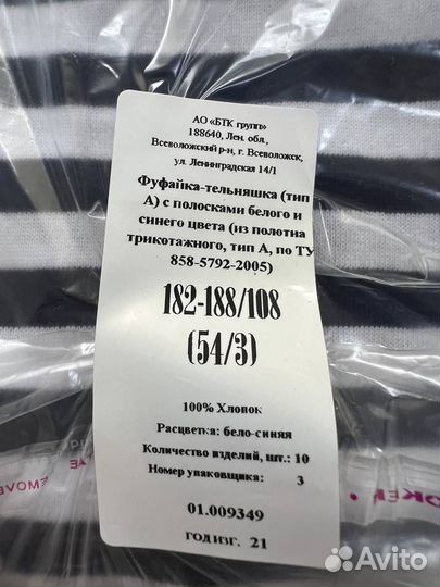 Тельняшка вмф новая 54/3