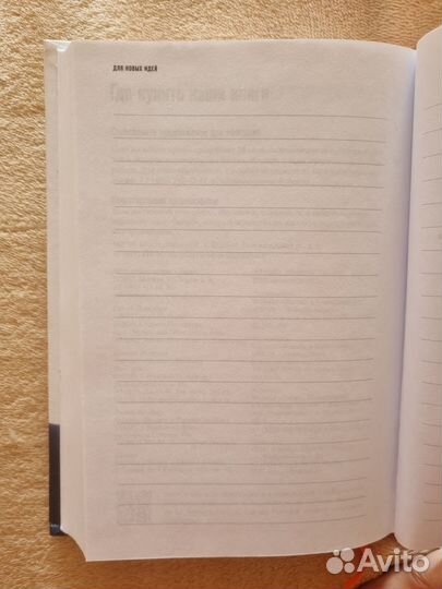 Книга Дэвида Аллена 