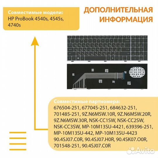 Клавиатура HP ProBook 4540S, 4545S черная с рамкой