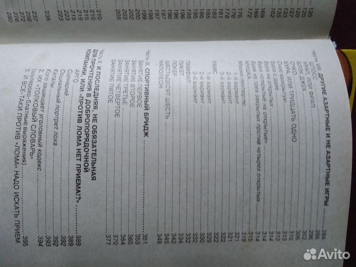 Карточные Игры