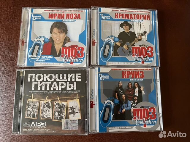 Сборники советских виа и композиторов в mp3 объявление продам