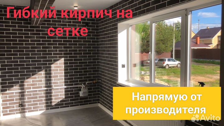 Гибкий кирпич на сетке напрямую от производителя
