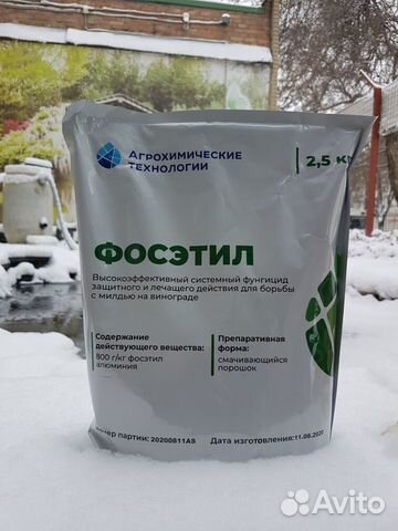 фосэтил алюминия