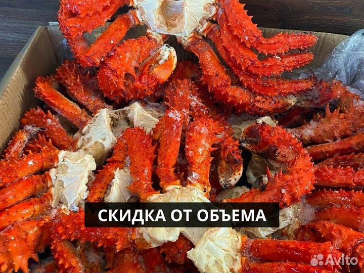 Клешни камчатского краба