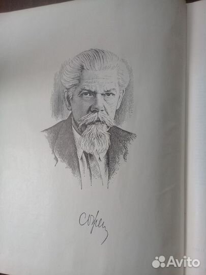 Словарь русского языка С.И.Ожегова