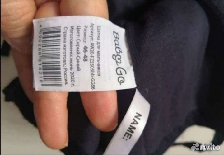 Шапка на осень на 1-2 года 46-48