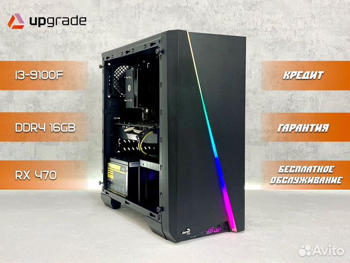 Игровой пк RX 470, intel 9100F, DDR4 16GB, M2