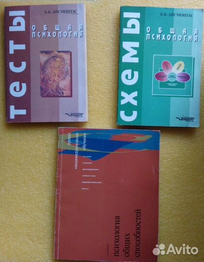 Учебники, пособия и практикумы по психологии