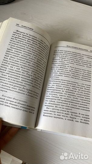 Книги Павла Ракова
