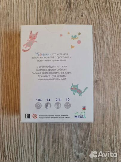 Настольная игра Котики