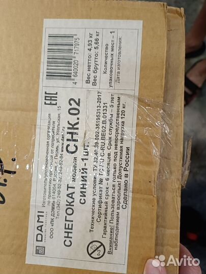 Детский снегокат