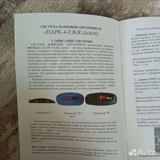 Система парковки