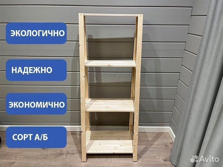 Стеллажи деревянные от производителя