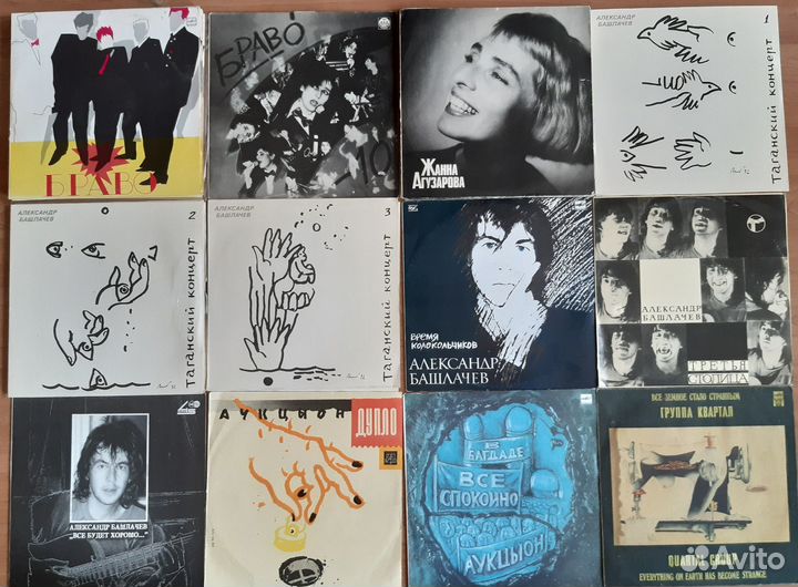 Русский рок, ддт, Алиса, Башлачев и пр