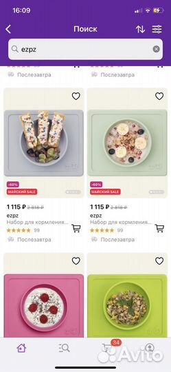 Ezpz Тарелка mini bowl оливковая