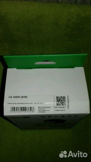 Реклинатор, ключичная повязка