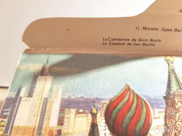 Советская сувенирная открытка - раскладушка 1957 г