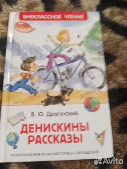 Книги для младших школьников