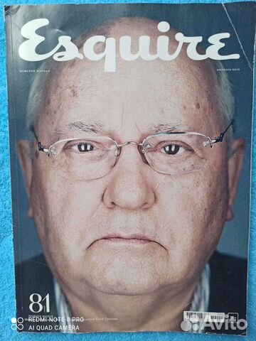 Журнал Esquire с Горбачёвым, октябрь 2012