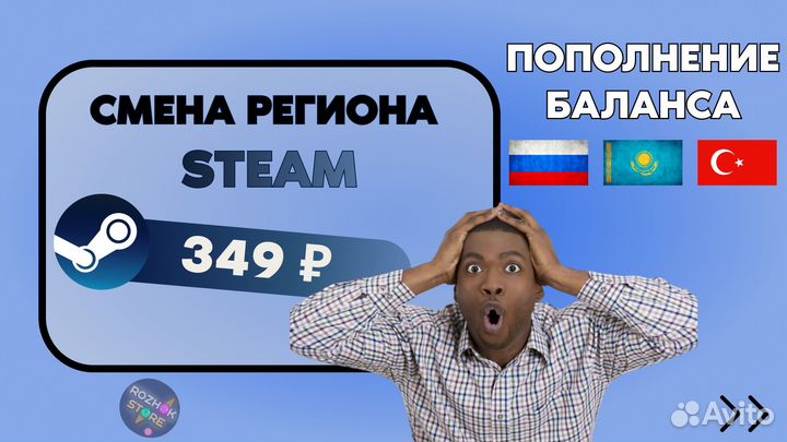 Сменить регион Steam (+гайд)
