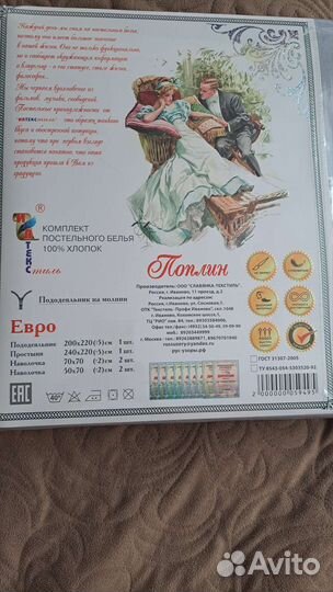 Постельное белье евро поплин